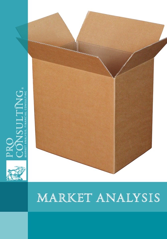 Production development forecast for corrugated packaging market in the Southern Federal District of Russia until 2023. 2017